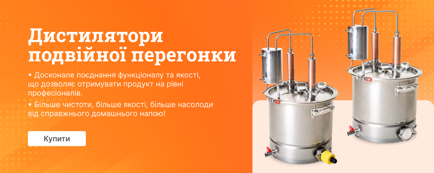 Дистилятори подвійної перегонки