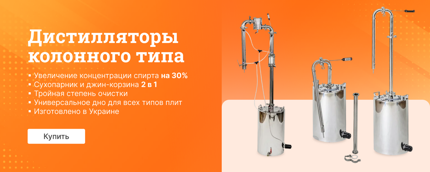 Дистилятори колонного типу