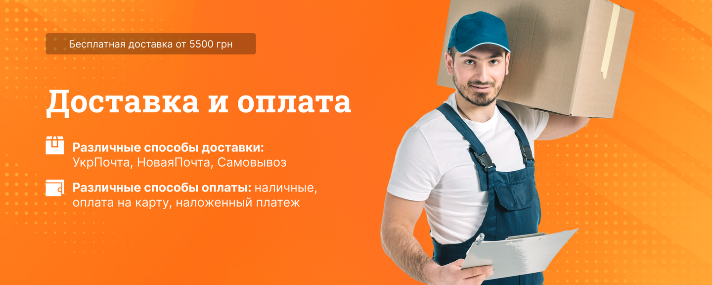 Доставка і оплата