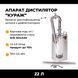 Бражна (ректифікаційна) колона з дефлегматором "Кураж" ТМ Будьмо, 22 л к22 фото 4